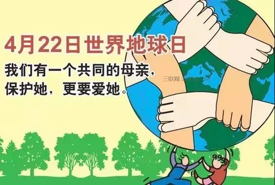 世界地球日|珍愛地球，人與自然和諧共生