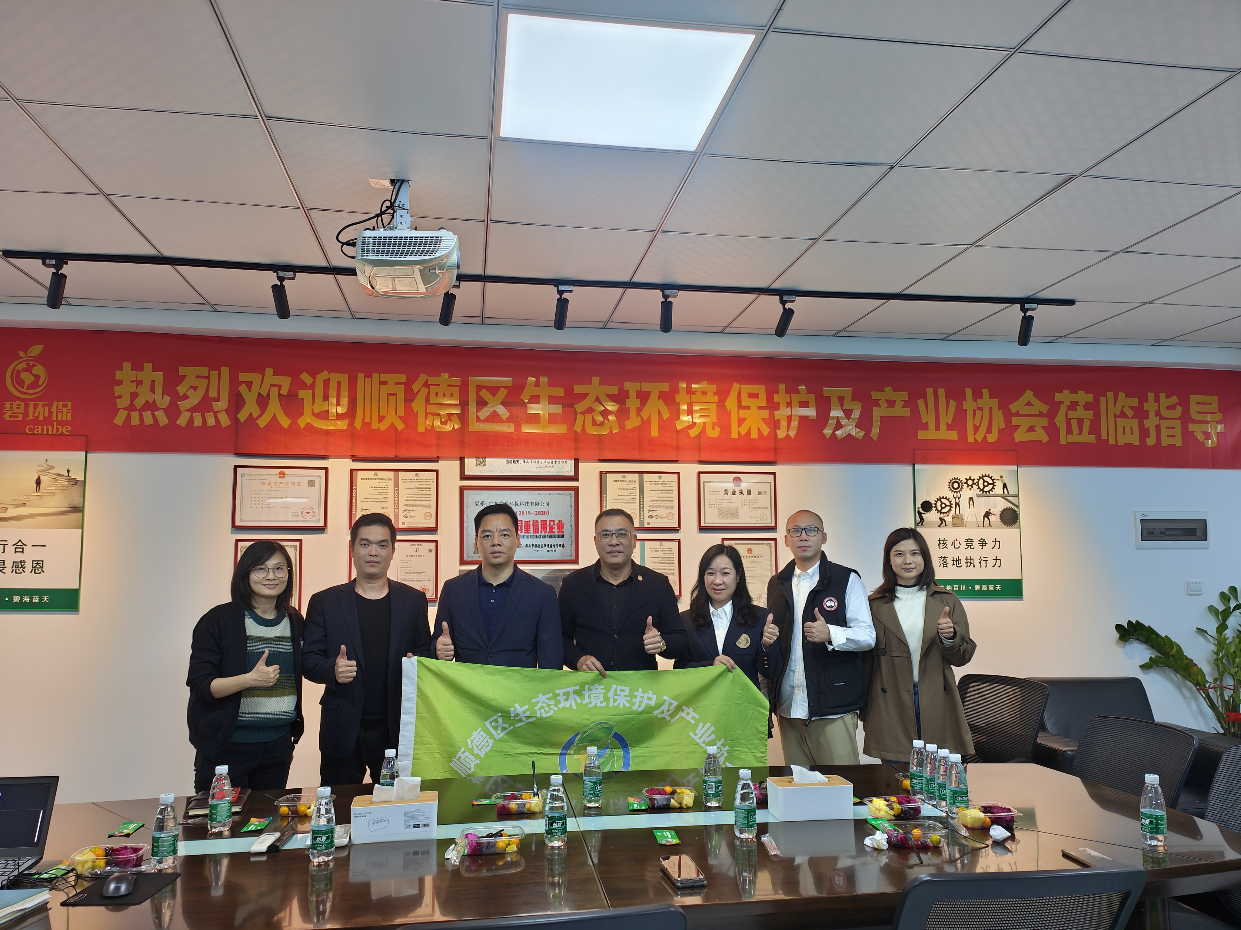 順德區(qū)生態(tài)環(huán)境保護及產(chǎn)業(yè)協(xié)會蒞臨廣碧環(huán)保，共話環(huán)保產(chǎn)業(yè)未來